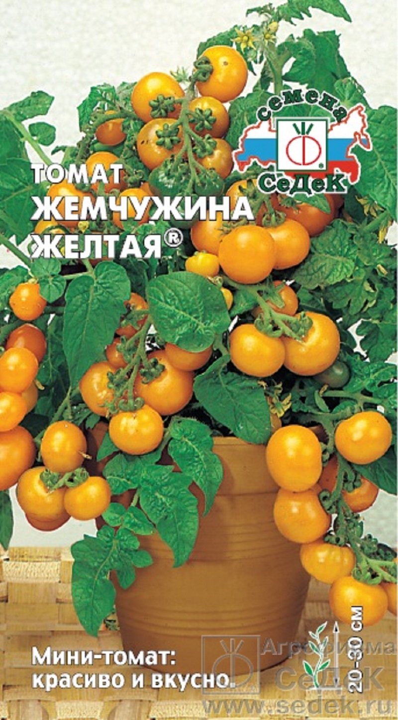 Жемчужина желтая томат семена СЕДЕК