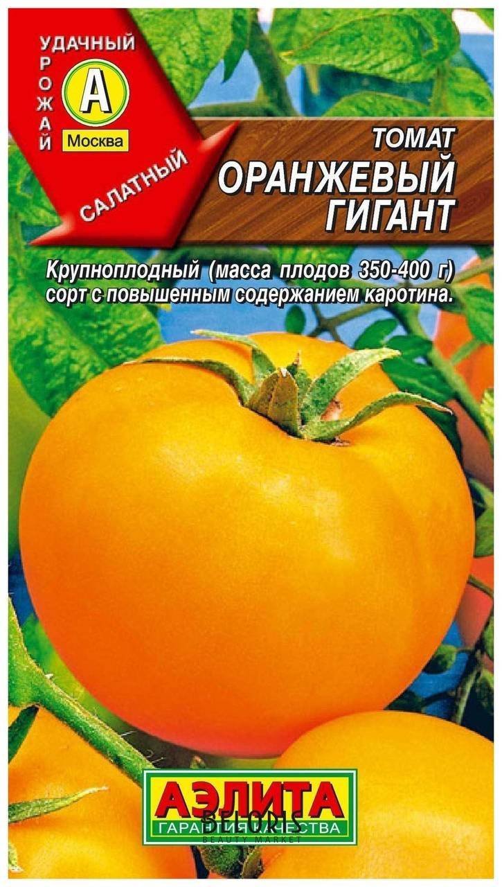 Томат Янтарный мед семена Алтая