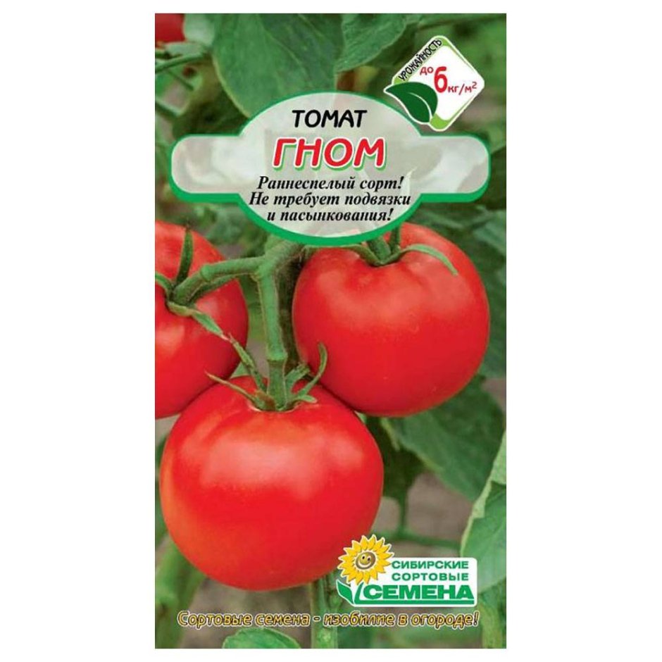 Таблица сорта томатов для теплицы