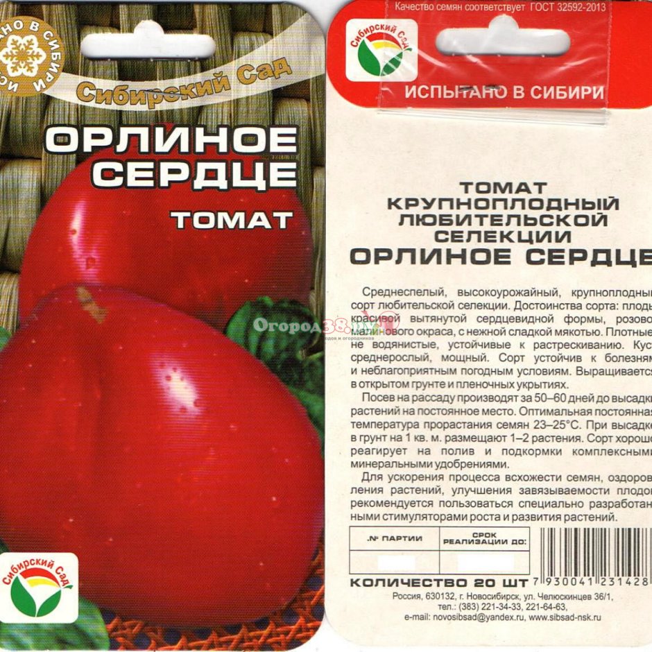 Сорт томата Варенька