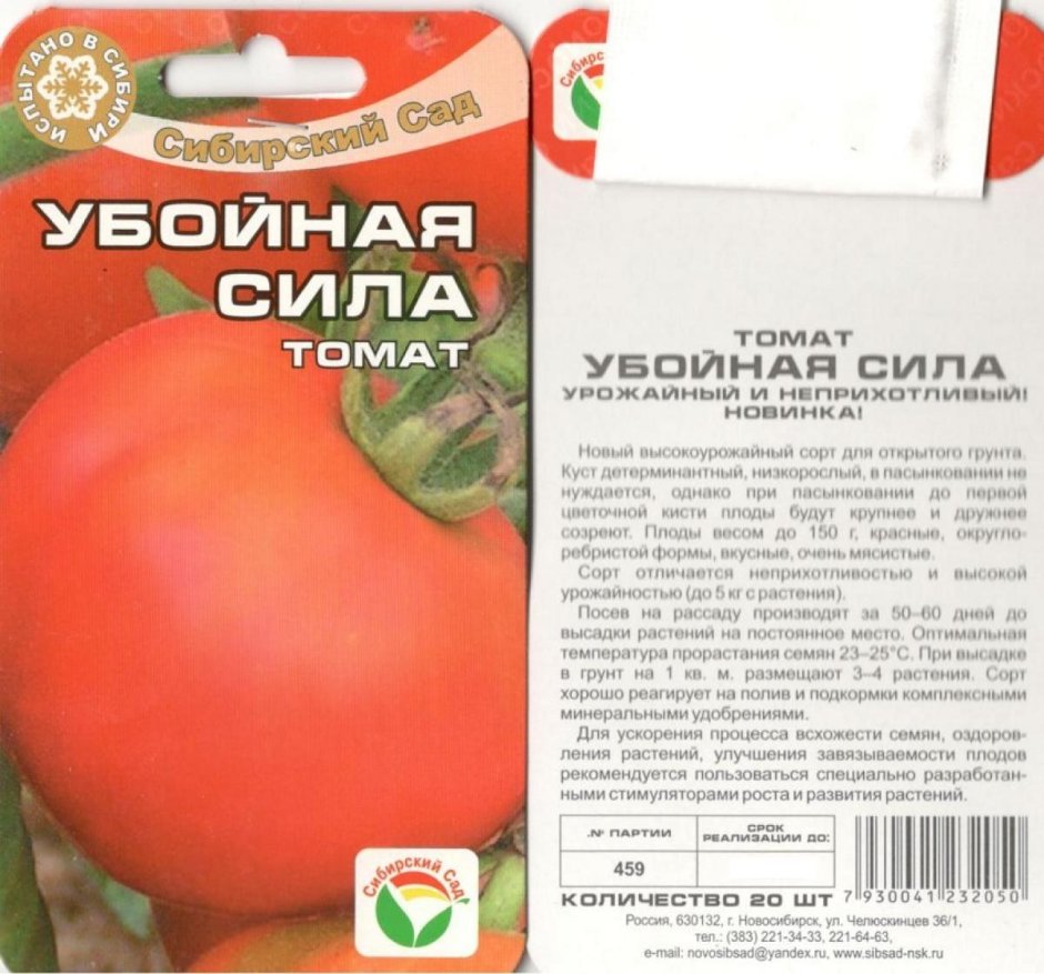 Семена томат детская сладость Гавриш