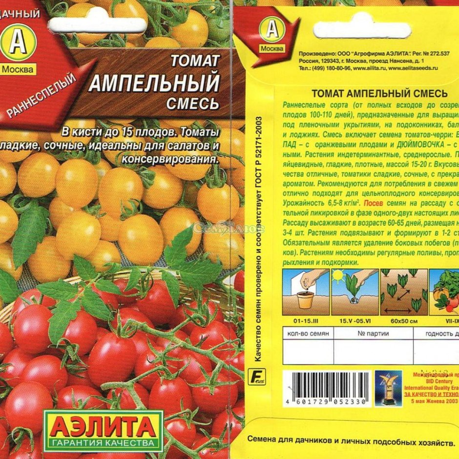 Семена томат ампельный Аэлита