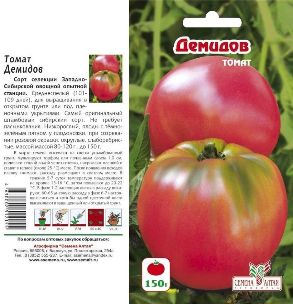 Семена томат Мазарини f1