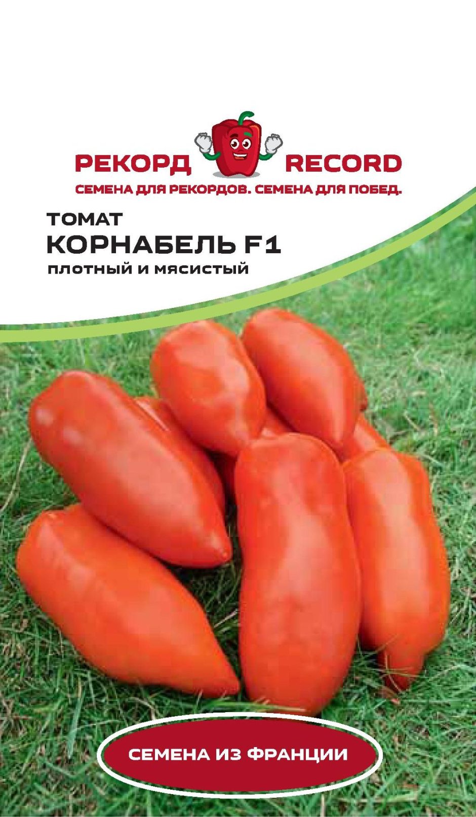 Корнабель f1 семена томата