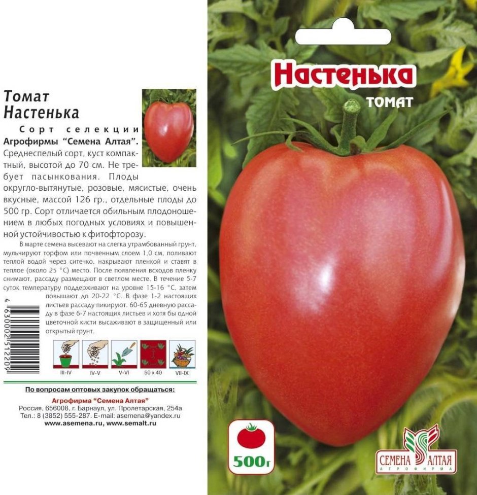 Семена томат премиум f1 12шт