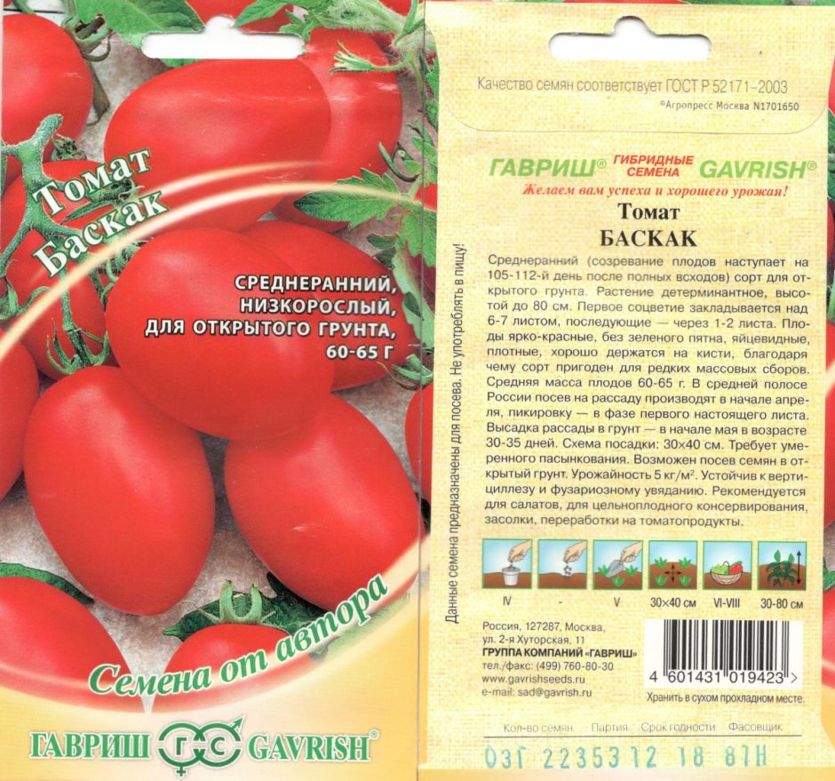 Сорта томатов фирмы Гавриш для теплиц