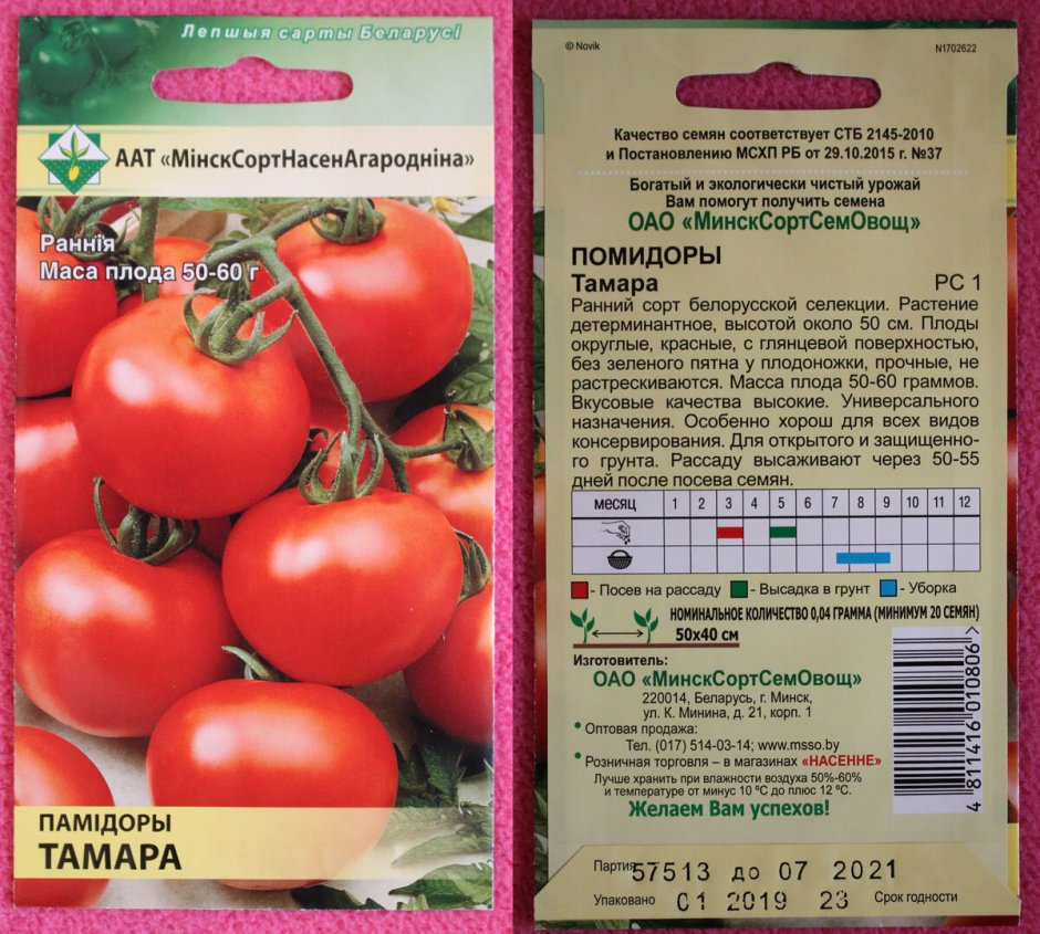 Семена томатов Радуга