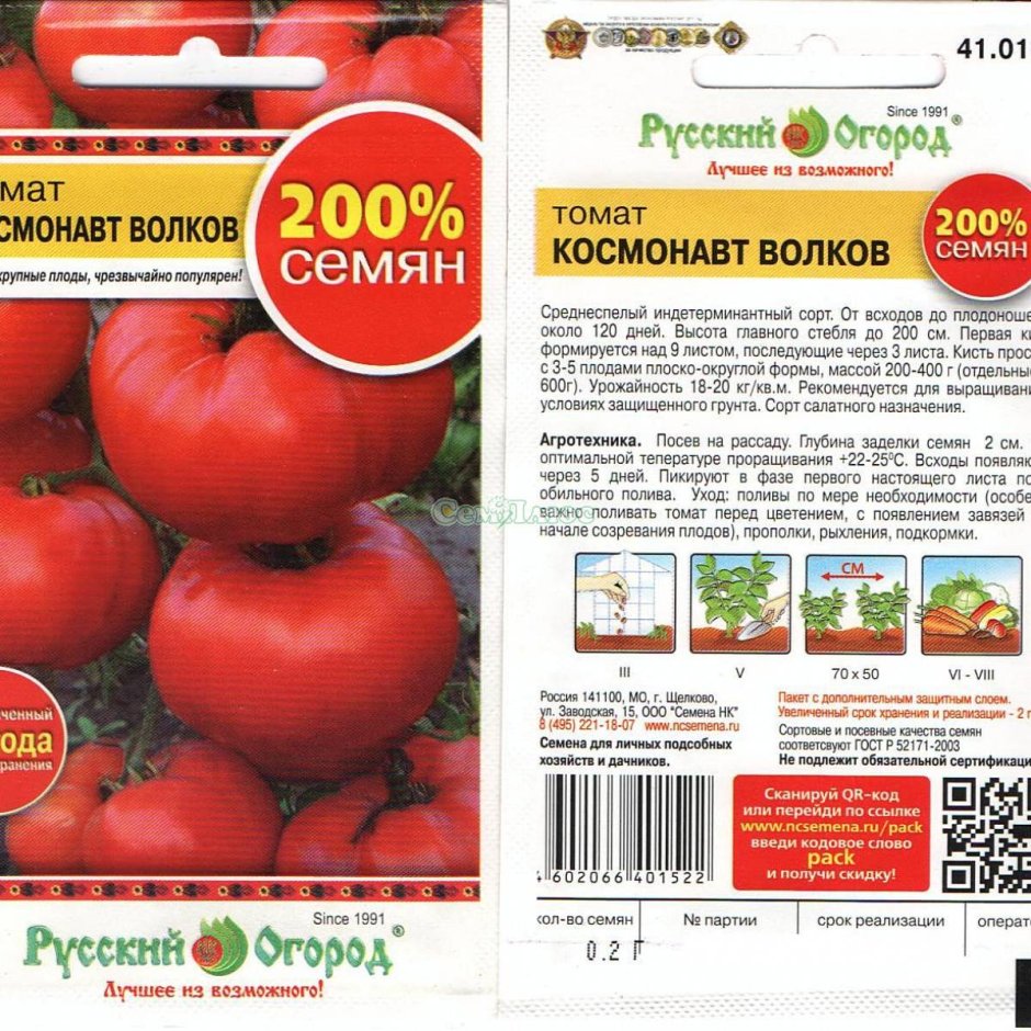 Русский огород томат Бычье сердце оранжевое