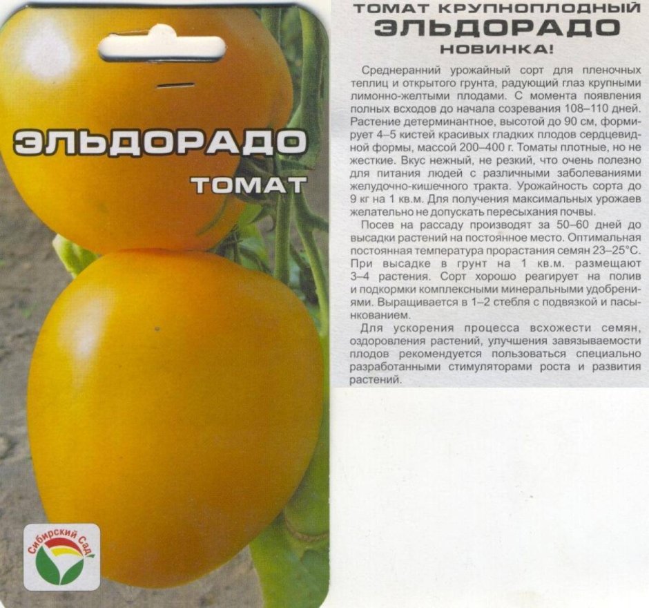 Черри Тотошка томат